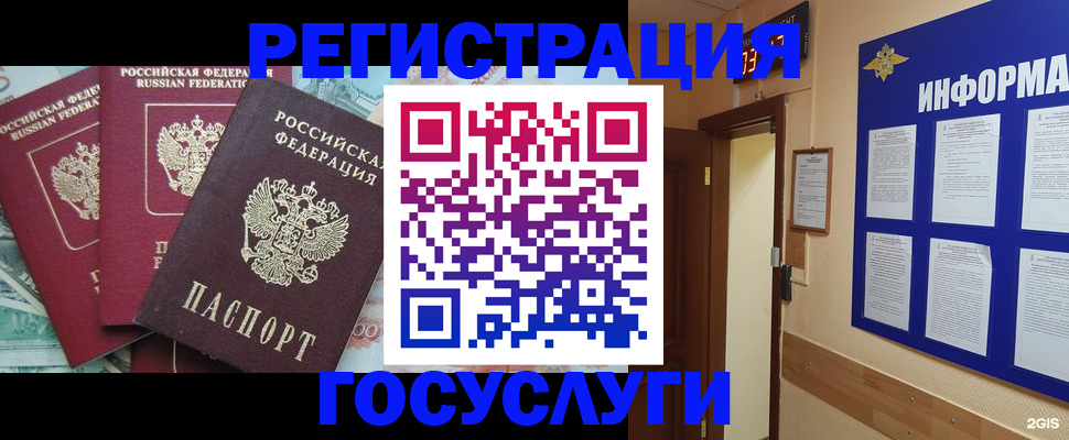 найти адрес прописки в Аше